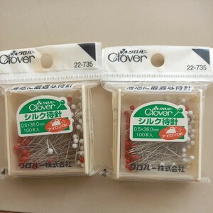未開封 クローバー シルクまち針 200本 