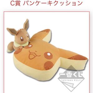 一番くじピカチュウ&イーブイ