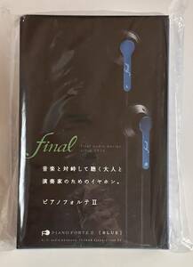 【新品・未開封品】final PIANO FORTE II BLUE