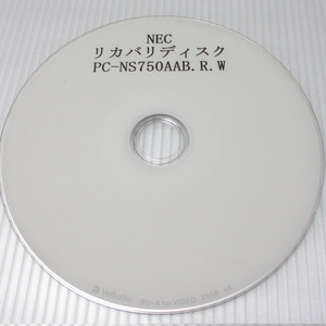 【送料無料】リカバリディスク■NEC■PC-NS750AAB.PC-NS750AAR.PC-NS750AAW■NS750/AA.NS750/AAW.NS750/AAR.NS750/AAB■再セットアップ