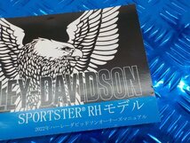 HS9●○中古　ハーレーダビッドソン　スポーツスター　RHモデル　2022年　オーナーズマニュアル　6-1/15（も）_画像3