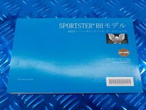 HS9●○中古　ハーレーダビッドソン　スポーツスター　RHモデル　2022年　オーナーズマニュアル　6-1/15（も）_画像4