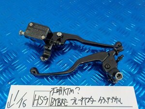 HS9*0 unknown KTM? BYBRE brake master clutch bracket 6-1/16(.)