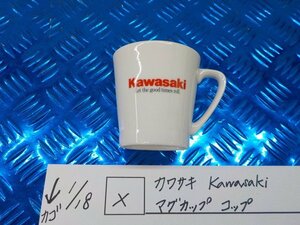 X●○カワサキ　Kawasaki　マグカップ　コップ　6-1/18（ま）