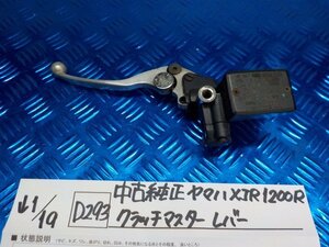 D293●○中古純正　ヤマハ　XJR1200R　クラッチマスター　レバー　6-1/19（も）