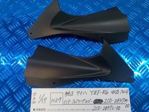 HS9●○純正　ヤマハ　YZF-R6　中古　フロント　インナーフェアリングカバー　2CO-2837M-00　2CO-2837L-00　6-1/17（あ）