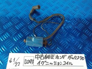 D293●○中古純正　ホンダ　ダックス70　イグニッションコイル　6-1/22（も）