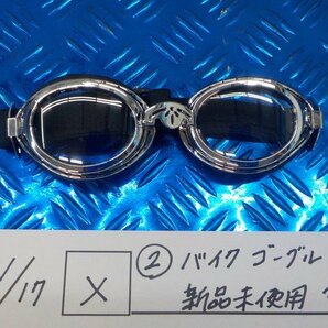 X●○(2) バイク ゴーグル 新品未使用？ 6-1/17（ぼ）の画像1