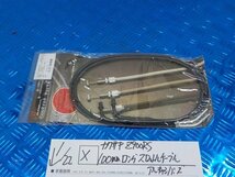 X●○カワサキ　Z900RS　100ｍｍ　ロングスロットルケーブル　アルキャンハンズ　6-1/22（ま）_画像1