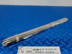 D295●○中古純正　ホンダ　スーパーカブ110　マフラーカバー　ヒートガード　6-1/25（も）