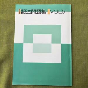 国語 記述問題集 開進館 高校受験 中学生 中1 中2 大阪府 兵庫県