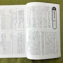 国語 記述問題集 開進館 高校受験 中学生 中1 中2 大阪府 兵庫県_画像3