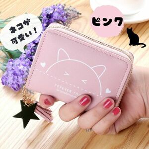 財布 猫 ねこ ネコ ピンク レディース キッズ チャック PUレザー 可愛い かわいい