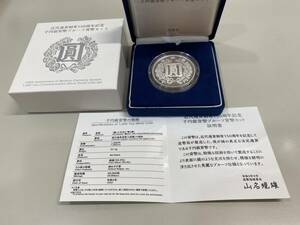 造幣局 近代通貨制度150周年記念 千円銀貨幣プルーフ 貨幣セット ケース 外箱付◆金券ショップ出品(^o^)/