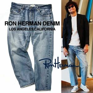 【RON HERMAN DENIM】OCEANS掲載◎!!RHC ロンハーマン Used Straight Denim Pants定価4.2万 赤耳 セルビッチストレートデニムパンツ 日本製