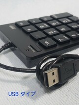 【送料安】サンワサプライ USB テンキー NT-18UBK ブラック 【未使用】 テンキーボード_画像3