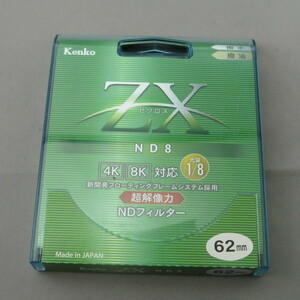 【ワケアリ美品】KENKOケンコー　ZX ND8 62mm　★NO.7798