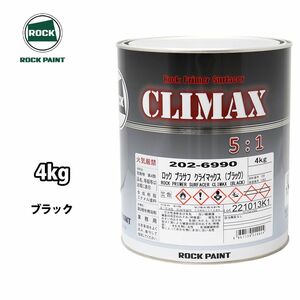  lock primer surfacer klai Max black 4kg/ lock paint primer surfacer black paints Z26