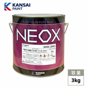  Kansai краска NEOX металлическая пластина шпаклевка 80 3kg/ толщина .20mm металлическая пластина / ремонт / уретан краска Z26