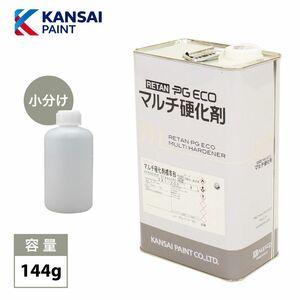  Kansai paint [re tongue PG eko multi hardener 144g]RR clear for hardener for automobile urethane paints can pe urethane paints Z12