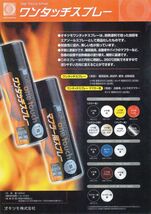 耐熱塗料 オキツモ ワンタッチスプレー マフラー 用 半艶 ブラック 300ml /550℃ 黒 塗料 バイク 車 Z13_画像2