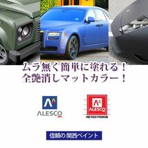 関西ペイント PG80 つや消し　マット ブラック 475g /艶消し 黒 2液 ウレタン 塗料 Z12_画像2