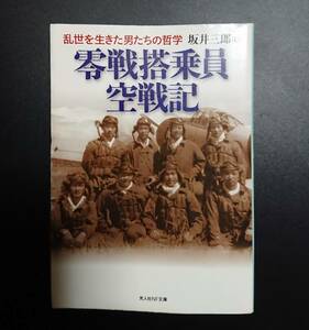 Ushioshobokojinshinsha NF library : 0 war .. member empty military history ~... raw .. man ... philosophy ~