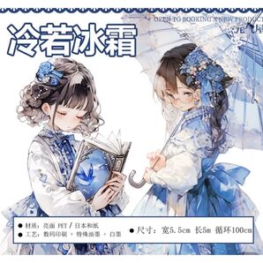 〔25〕冷若氷霜