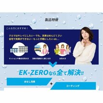 【即納】【送料無料】EK-TOP'S　EK-ZERO(EKゼロ)　自動車専用 ポリマーコーティング 500ml　マイクロファイバークロス付き_画像5