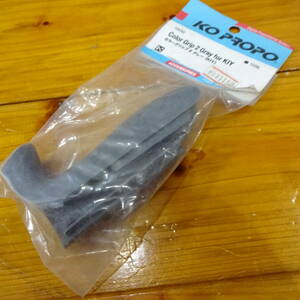 KO Propo 10530 color grip 2 gray KIY