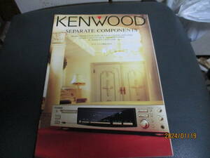 ◆☆☆カタログ☆送料無料☆超レア☆◆ [カタログ] KENWOOD(ケンウッド) 1996年12月 セパレートコンポ総合カタログ/DM-7090/DP-7090