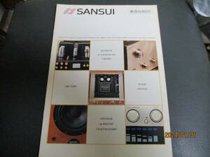 ☆☆カタログ☆送料無料☆超レア☆ SANSUI(サンスイ) 1998年11月 総合カタログ/AU-07/AU-α907NRA/C-2302P VINTAGE