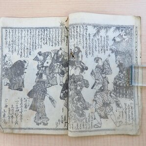 山東京伝作 歌川豊国画『大晦日曙草子 十五編』（全2冊揃）嘉永3年 蔦屋吉蔵刊 江戸時代和本 草双紙 絵草紙 彩色木版画 浮世絵 錦絵の画像3