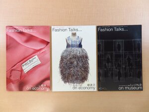 『Fashion Talks...』(3冊セット=第3,4,6号)2016-2018年 京都服飾文化研究財団刊 ファッション・服飾研究誌