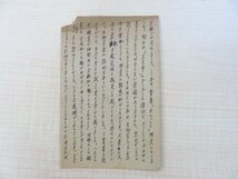 椎名麟三自筆葉書1通付（真筆保証品）飯島衛『死について』昭和28年 近藤書店刊_画像4