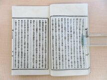 近藤圭造編『存採叢書 昔々物語 全』明治18年 近藤圭造刊 明治時代和本（和装活字本）_画像8