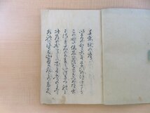 寺田長興『手束杖』（全三巻三冊揃）嘉永2年 富士廼舎蔵版 江戸時代和本_画像3