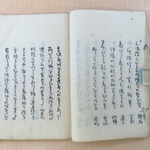 各務支考序 黄園里紅（廬元坊）編『藤の首途』（全三巻三冊揃）橘屋治兵衛刊 江戸時代和本 美濃派俳諧書 俳書 俳句 連歌の画像9