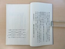 梅原三千『平松楽斎先生略伝』昭和4年 松田光次郎刊（三重県津市）有造館創設に尽力した伊勢津藩士_画像5