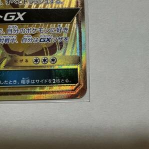 ポケモンカード ソルガレオGX UR 125/114 GXバトルブースト ポケカ ポケモン リーリエの画像5