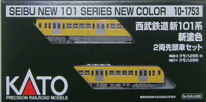 KATO・10-1753・西武鉄道 新101系・ 新塗色 2両先頭車セット ・新品・激安・即決