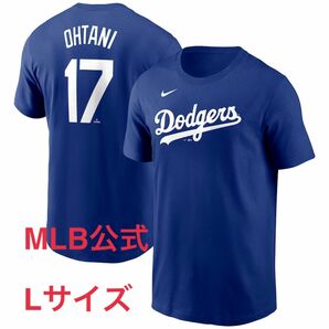 大谷翔平 MLB公式 ナイキ社製 背番号入り 公式Tシャツ