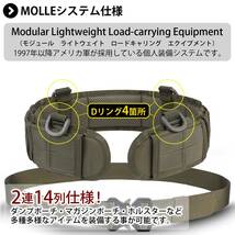 タクティカルベルト モールシステム サバゲー ベルト MOLLE コブラバックル ポーチ セット (カモフラージュグリーン)_画像3