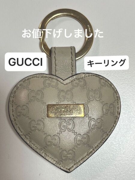 GUCCI キーリング ハート型 ホワイト