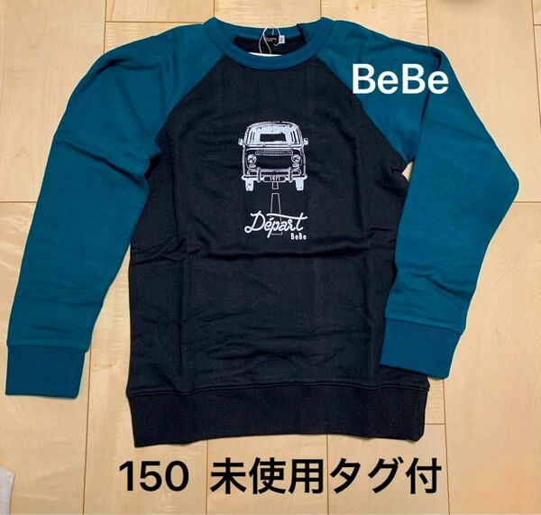 【新品】BeBe☆裏毛綿トレーナー　150