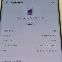 Galaxy S20 5G ◆ 12GB/128GB Android13 4000mAh 6.2inch(1440×3200dot) SD 865 5G/ docomo SC-51A ※難あり_画像9