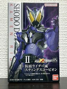 掌動-XX 仮面ライダー滅　スティングスコーピオン