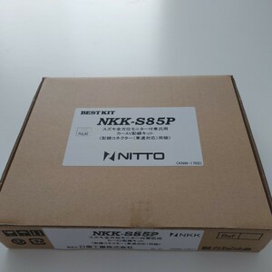 NKK-S85P日東工業 BESTKIT 2DIN カーオーディオ カーナビ取付キット スズキ 全方位モニター付車 NITTO 取り付け