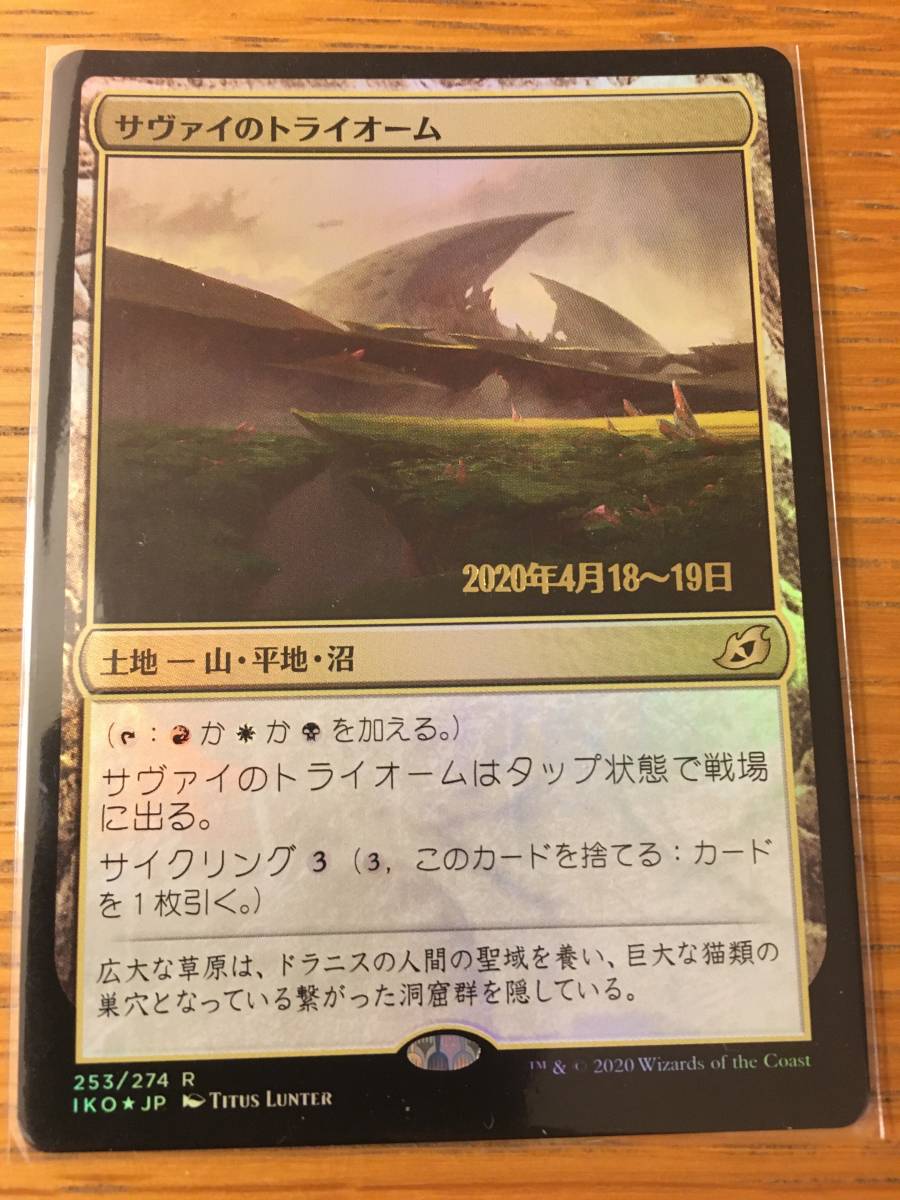 Yahoo!オークション -「mtg foil」(土地) (ノーマルカード)の落札相場