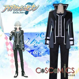 xd1067工場直販 高品質 実物撮影 IDOLiSH7 アイドリッシュセブン 亥清悠 ZOOL コスプレ衣装